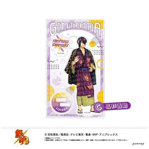 『銀魂』アクリルスタンド-じゃんけん-(C 高杉晋助)